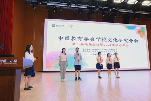 李青青校長當選中國教育學(xué)會學(xué)校文化研究分會副理事長，引領(lǐng)文化教育服務(wù)新風(fēng)尚